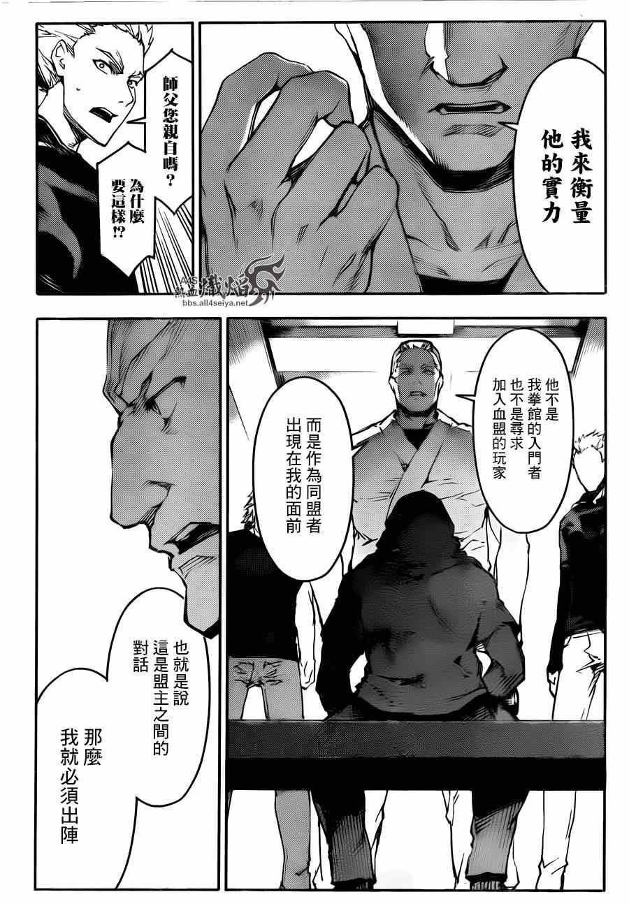 《达尔文游戏》漫画最新章节第22话免费下拉式在线观看章节第【41】张图片