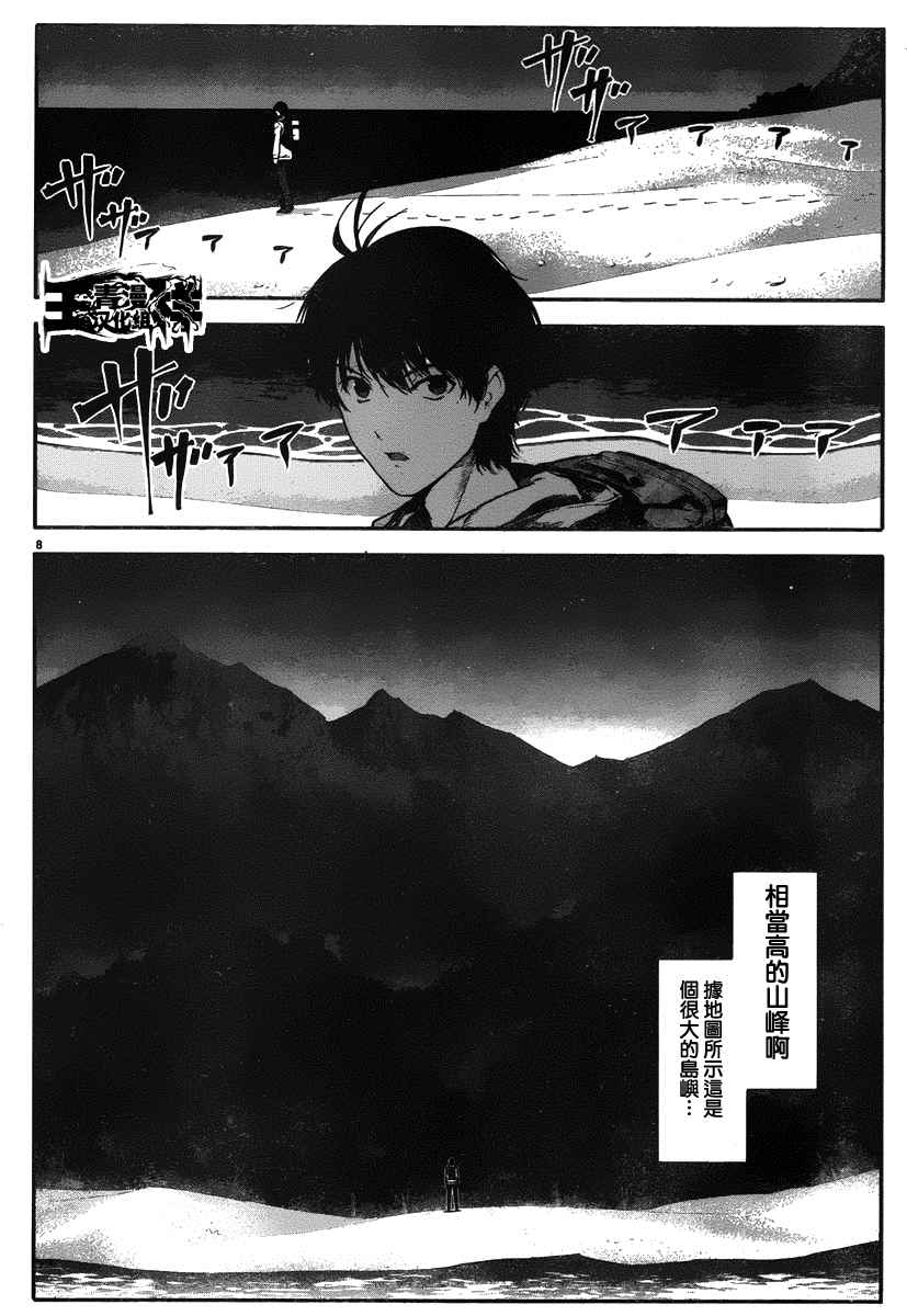 《达尔文游戏》漫画最新章节第35话免费下拉式在线观看章节第【7】张图片