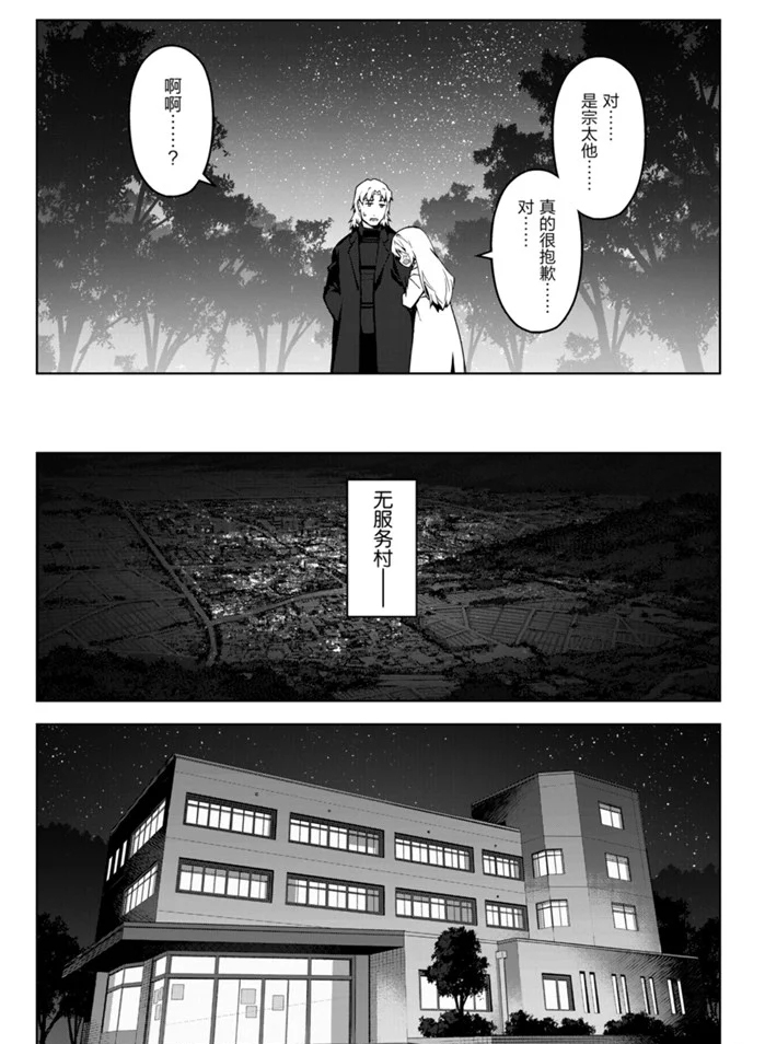 《达尔文游戏》漫画最新章节第89话 试看版免费下拉式在线观看章节第【25】张图片