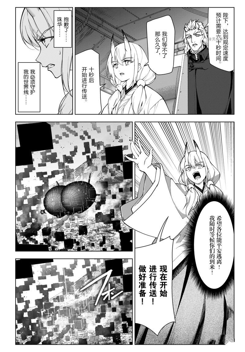 《达尔文游戏》漫画最新章节第110话 试看版免费下拉式在线观看章节第【16】张图片