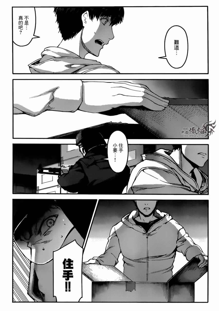 《达尔文游戏》漫画最新章节第28话免费下拉式在线观看章节第【34】张图片