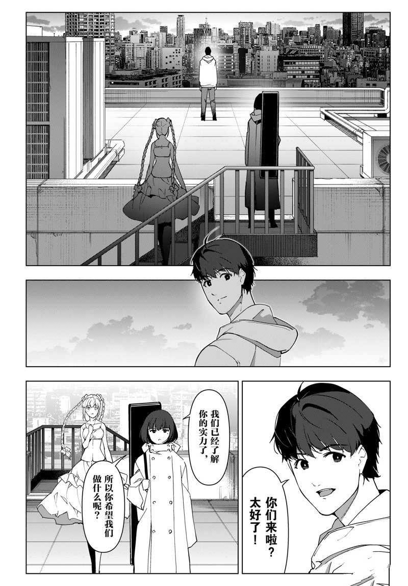 《达尔文游戏》漫画最新章节第113话 试看版免费下拉式在线观看章节第【26】张图片