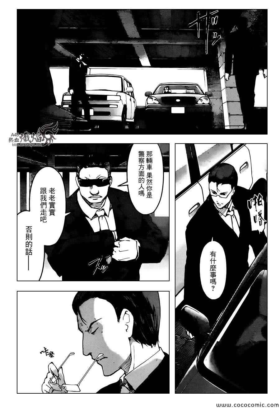 《达尔文游戏》漫画最新章节第14话免费下拉式在线观看章节第【33】张图片