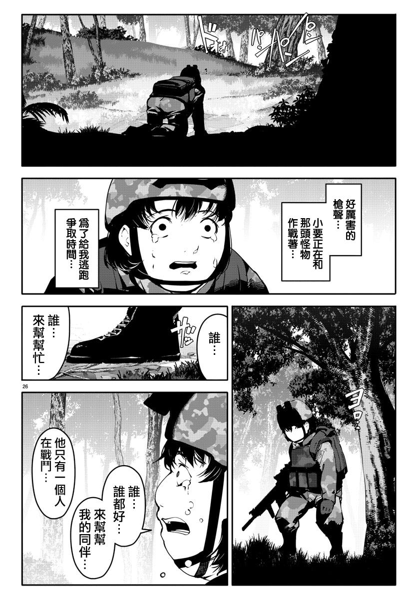 《达尔文游戏》漫画最新章节第40话免费下拉式在线观看章节第【26】张图片