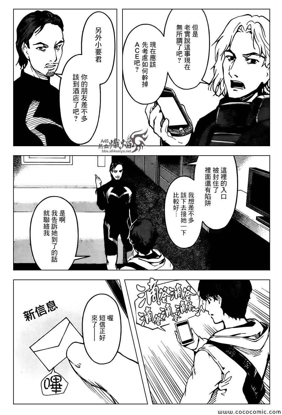 《达尔文游戏》漫画最新章节第14话免费下拉式在线观看章节第【43】张图片