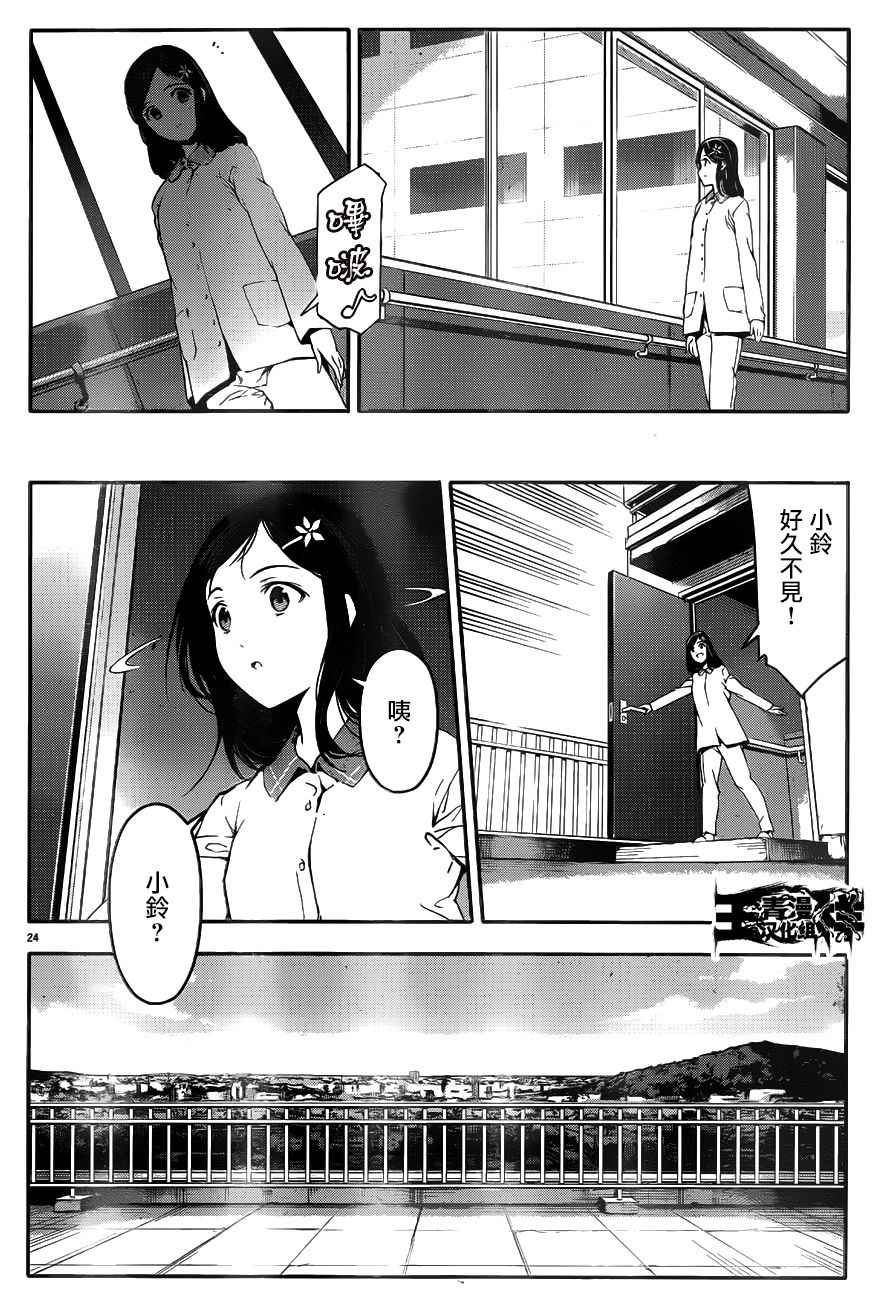 《达尔文游戏》漫画最新章节第31话免费下拉式在线观看章节第【27】张图片