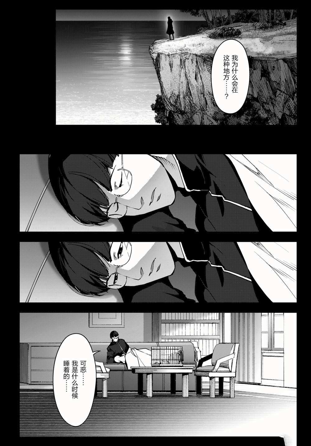 《达尔文游戏》漫画最新章节第98话 试看版免费下拉式在线观看章节第【42】张图片