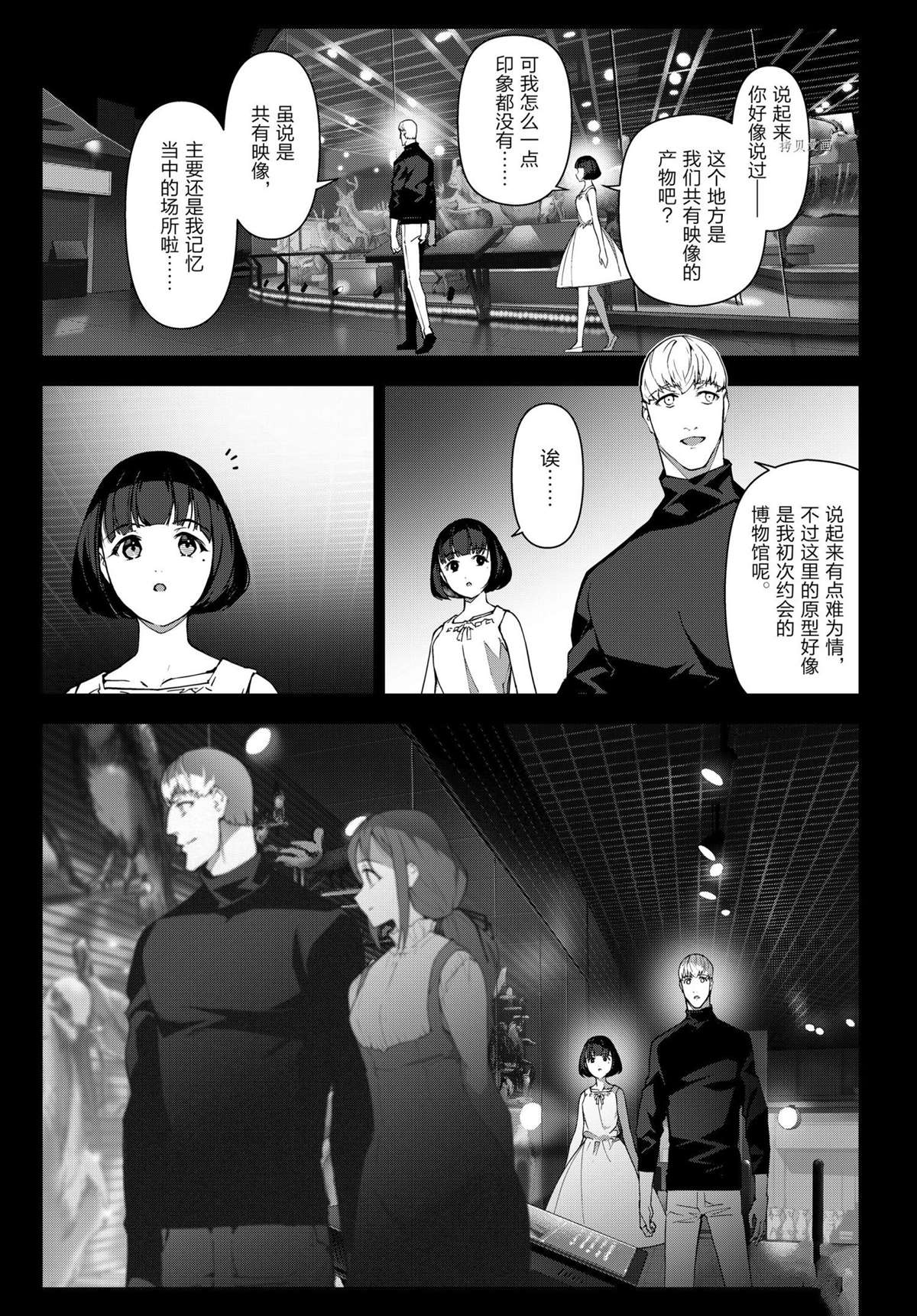 《达尔文游戏》漫画最新章节第107话 试看版免费下拉式在线观看章节第【6】张图片