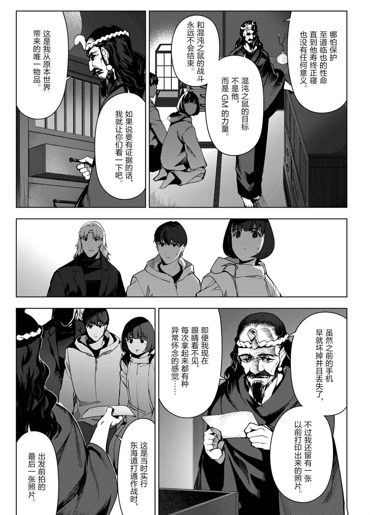 《达尔文游戏》漫画最新章节第97话 试看版免费下拉式在线观看章节第【43】张图片