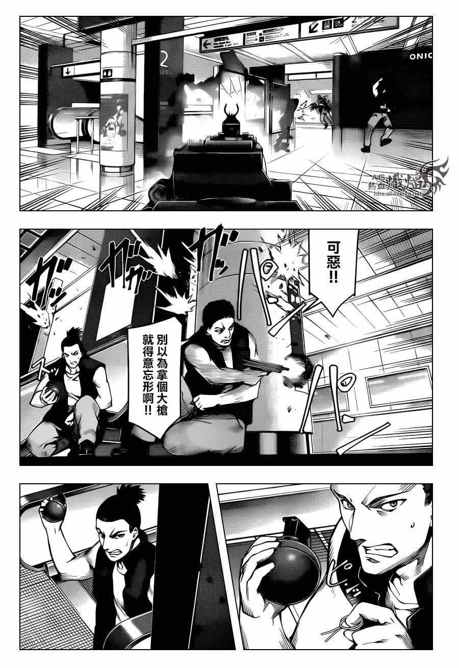 《达尔文游戏》漫画最新章节第20话免费下拉式在线观看章节第【8】张图片