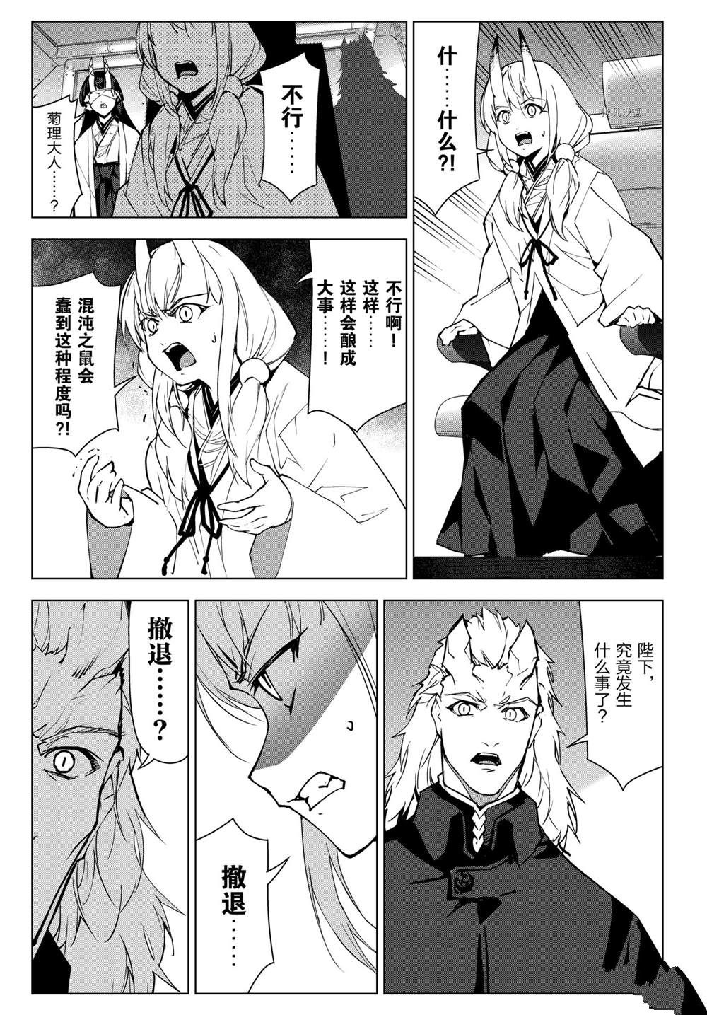 《达尔文游戏》漫画最新章节第108话 试看版免费下拉式在线观看章节第【39】张图片