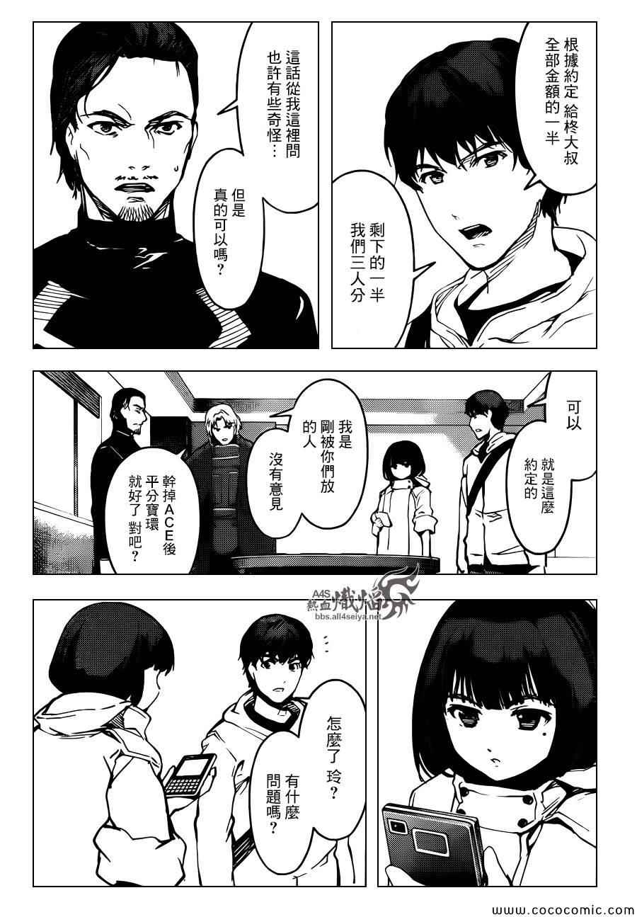 《达尔文游戏》漫画最新章节第14话免费下拉式在线观看章节第【38】张图片