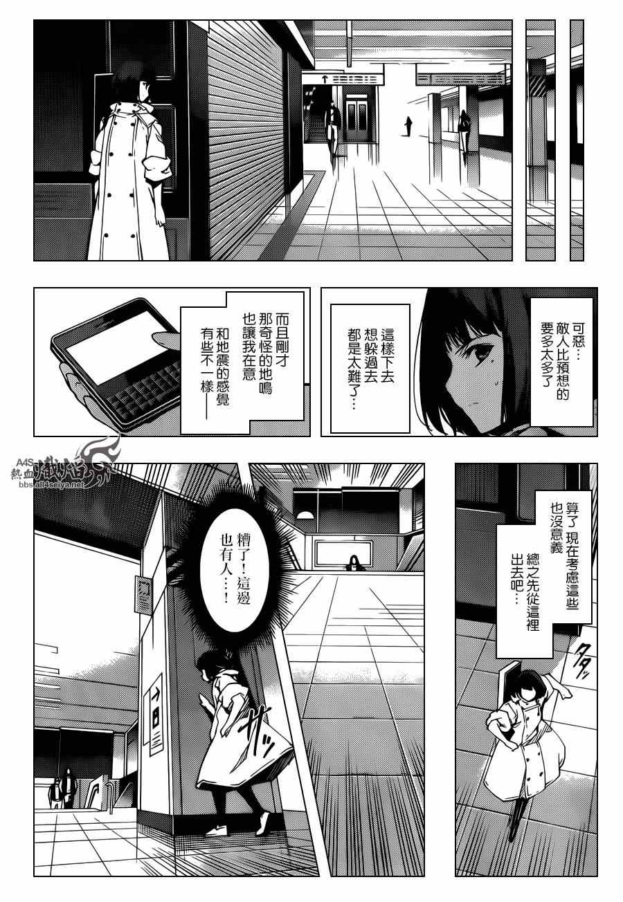 《达尔文游戏》漫画最新章节第19话免费下拉式在线观看章节第【24】张图片