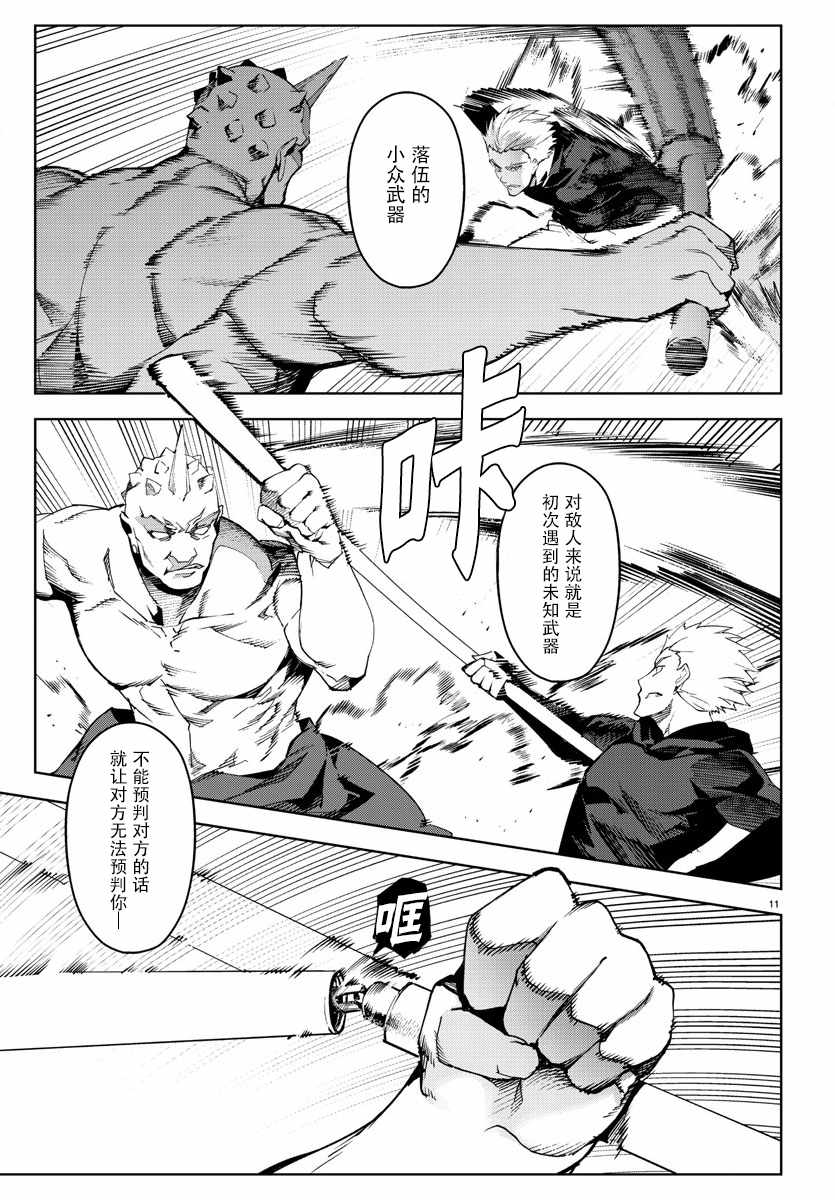 《达尔文游戏》漫画最新章节第69话免费下拉式在线观看章节第【14】张图片