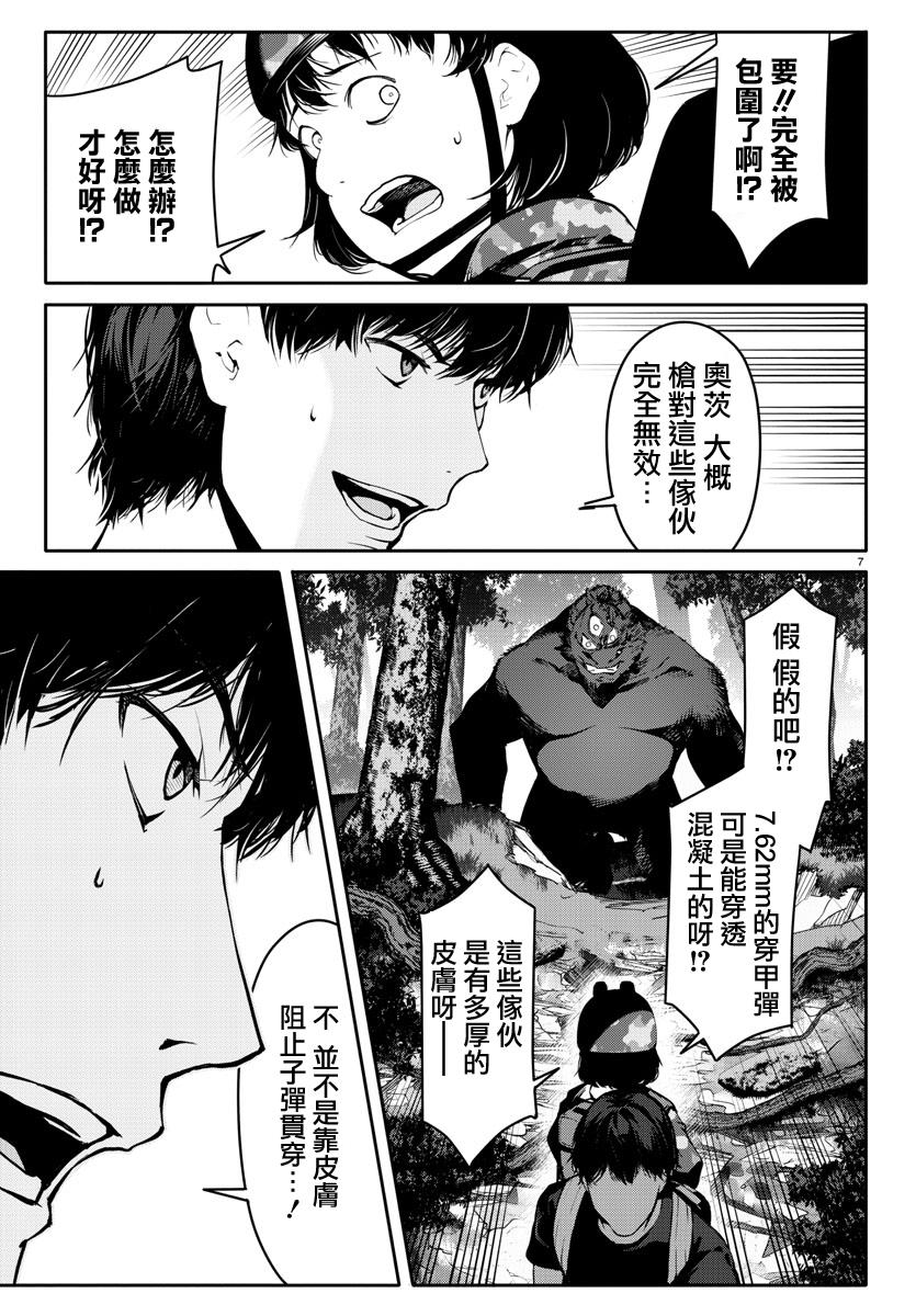 《达尔文游戏》漫画最新章节第40话免费下拉式在线观看章节第【7】张图片