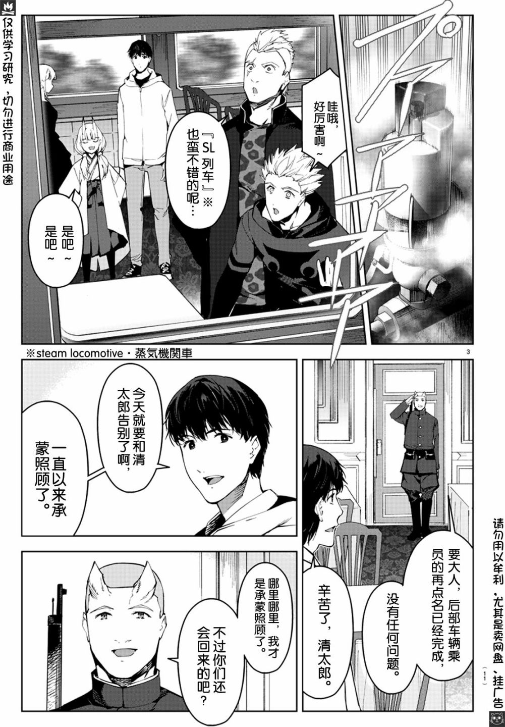 《达尔文游戏》漫画最新章节第80话免费下拉式在线观看章节第【4】张图片