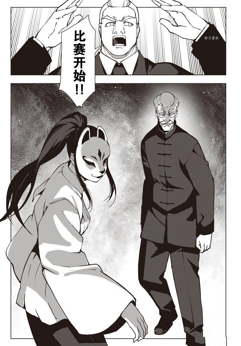 《达尔文游戏》漫画最新章节第116话 试看版免费下拉式在线观看章节第【25】张图片