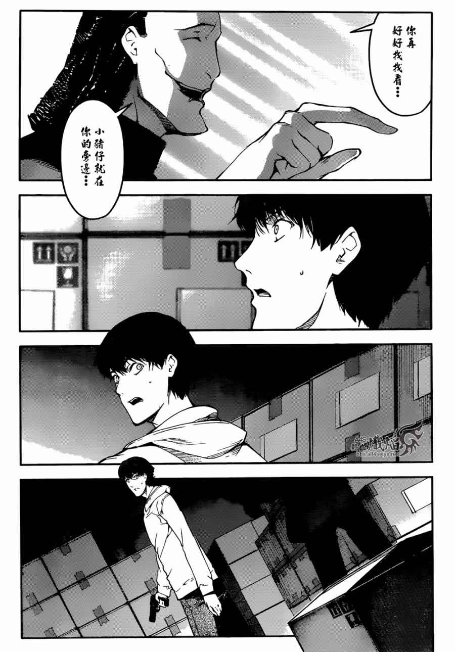 《达尔文游戏》漫画最新章节第28话免费下拉式在线观看章节第【31】张图片