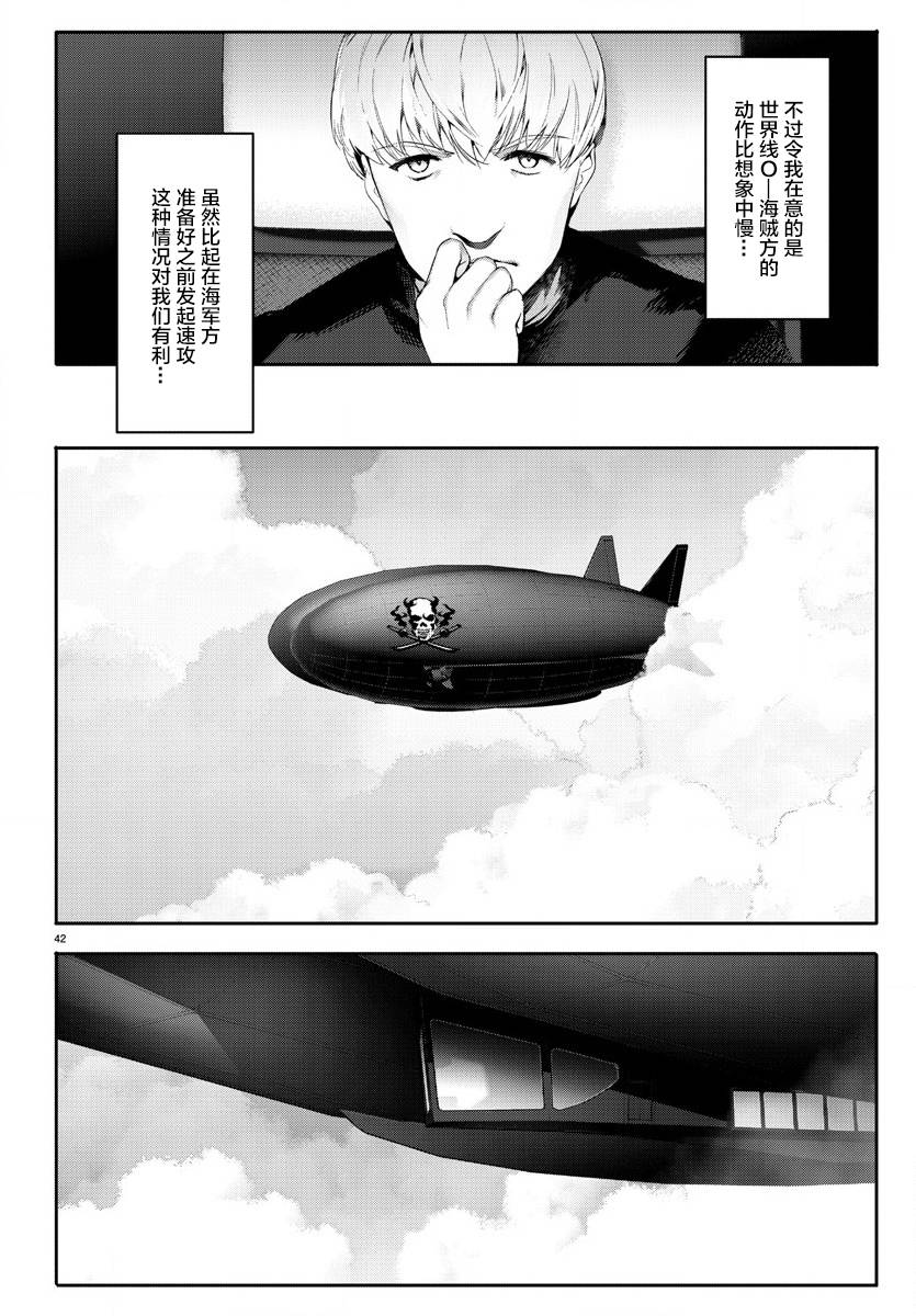 《达尔文游戏》漫画最新章节第65话免费下拉式在线观看章节第【42】张图片