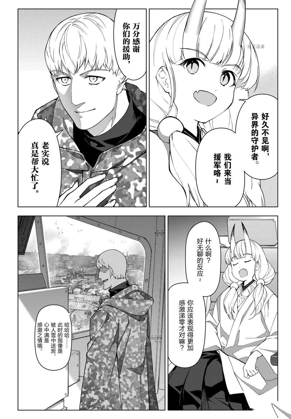 《达尔文游戏》漫画最新章节第105话 试看版免费下拉式在线观看章节第【17】张图片