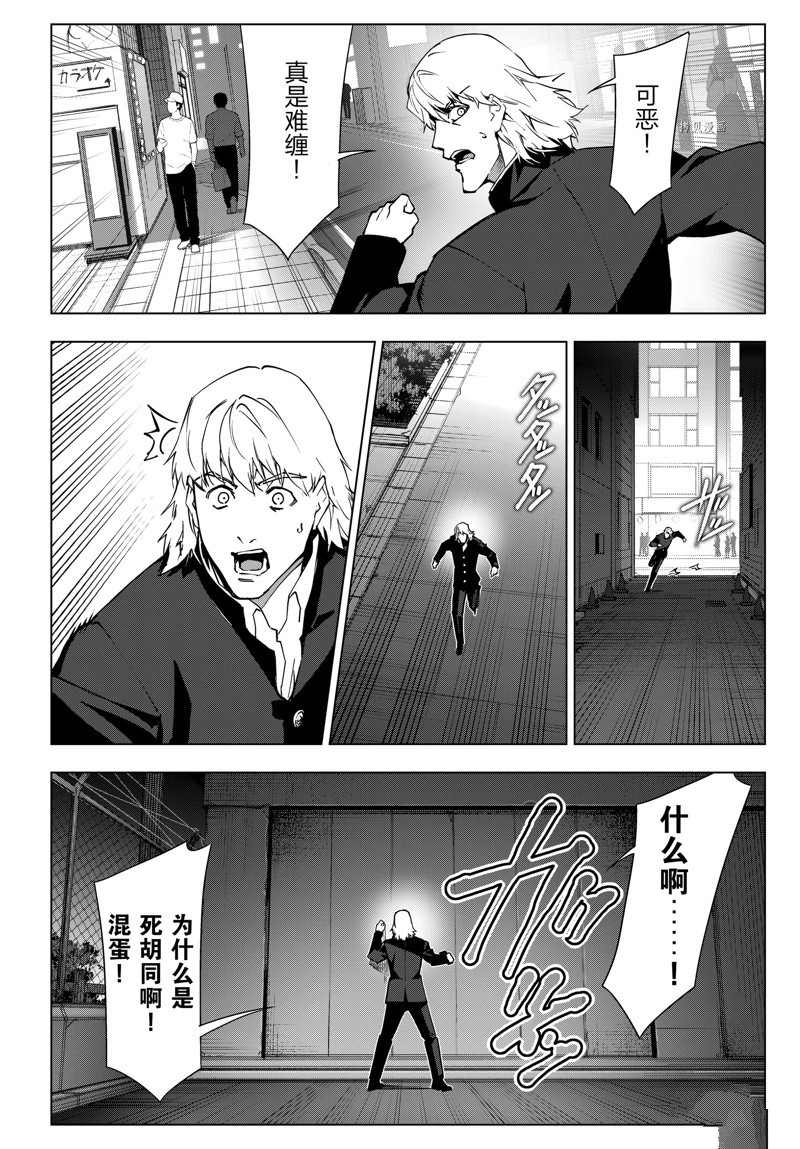 《达尔文游戏》漫画最新章节第113话 试看版免费下拉式在线观看章节第【36】张图片