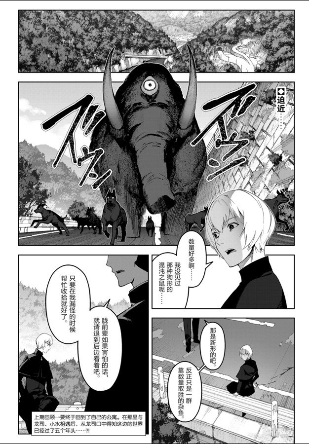 《达尔文游戏》漫画最新章节第83话 试看版免费下拉式在线观看章节第【2】张图片