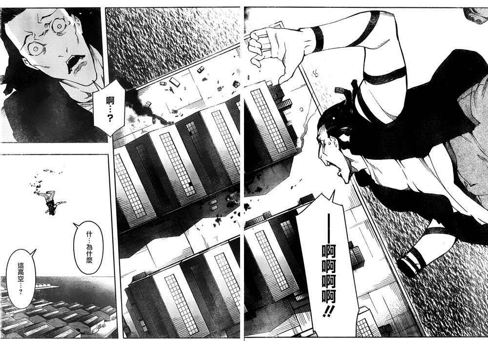 《达尔文游戏》漫画最新章节第30话免费下拉式在线观看章节第【20】张图片