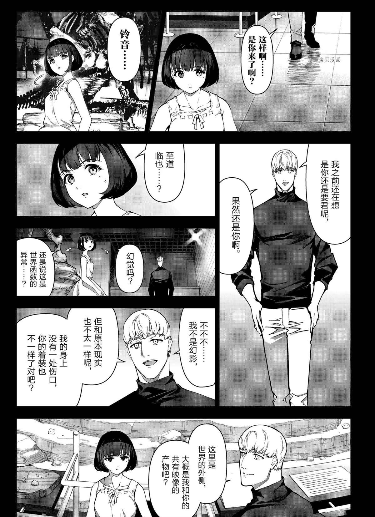 《达尔文游戏》漫画最新章节第106话 试看版免费下拉式在线观看章节第【19】张图片