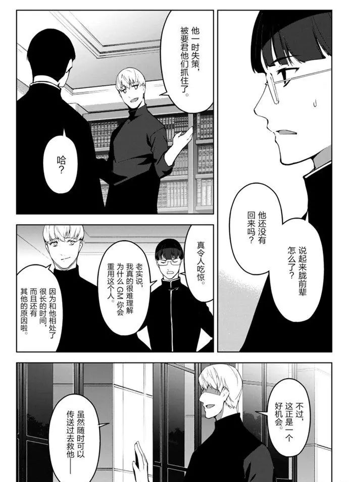 《达尔文游戏》漫画最新章节第86话免费下拉式在线观看章节第【29】张图片