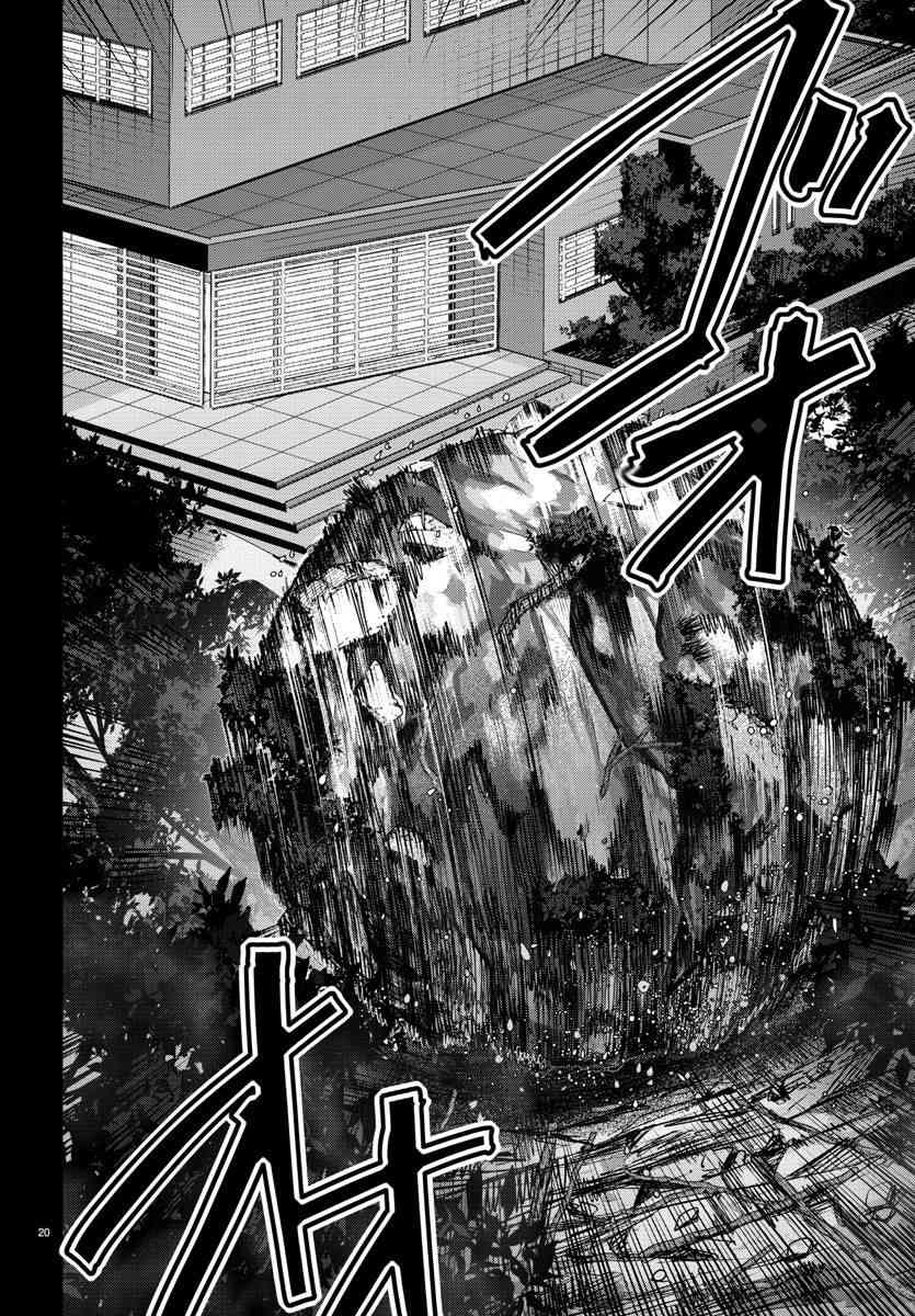 《达尔文游戏》漫画最新章节第58话免费下拉式在线观看章节第【20】张图片