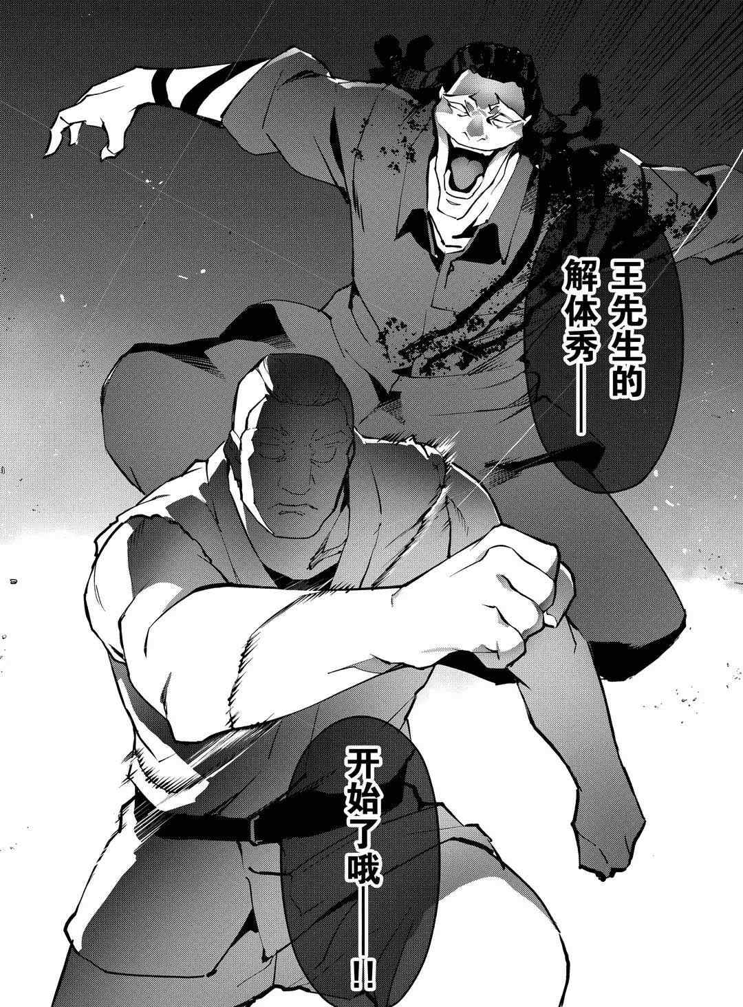 《达尔文游戏》漫画最新章节第92话 试看版免费下拉式在线观看章节第【38】张图片