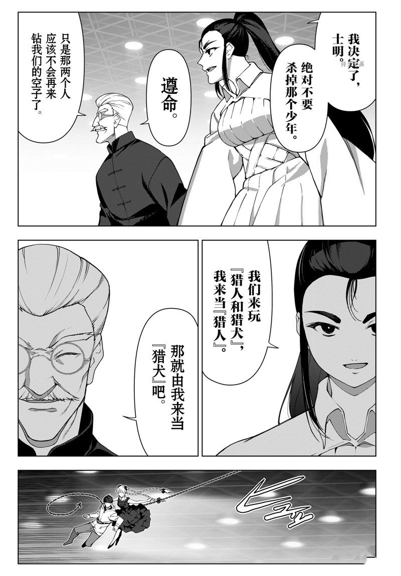 《达尔文游戏》漫画最新章节第117话 试看版免费下拉式在线观看章节第【5】张图片