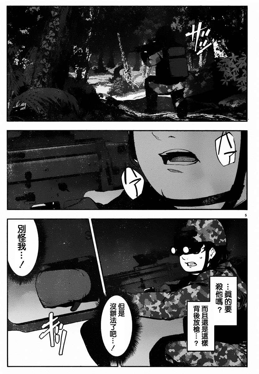 《达尔文游戏》漫画最新章节第36话免费下拉式在线观看章节第【5】张图片