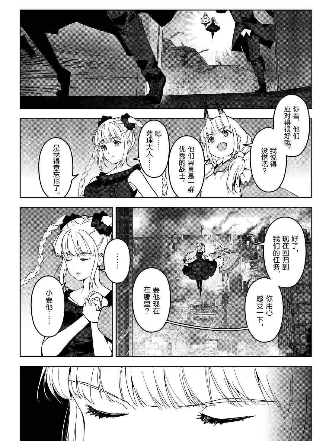 《达尔文游戏》漫画最新章节第92话 试看版免费下拉式在线观看章节第【8】张图片