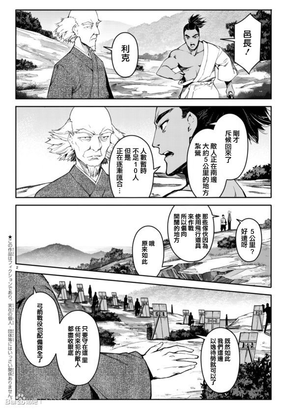 《达尔文游戏》漫画最新章节第44话免费下拉式在线观看章节第【4】张图片