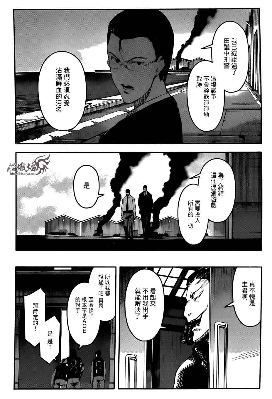 《达尔文游戏》漫画最新章节第27话免费下拉式在线观看章节第【27】张图片