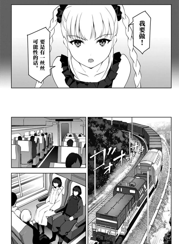 《达尔文游戏》漫画最新章节第88话 试看版免费下拉式在线观看章节第【6】张图片