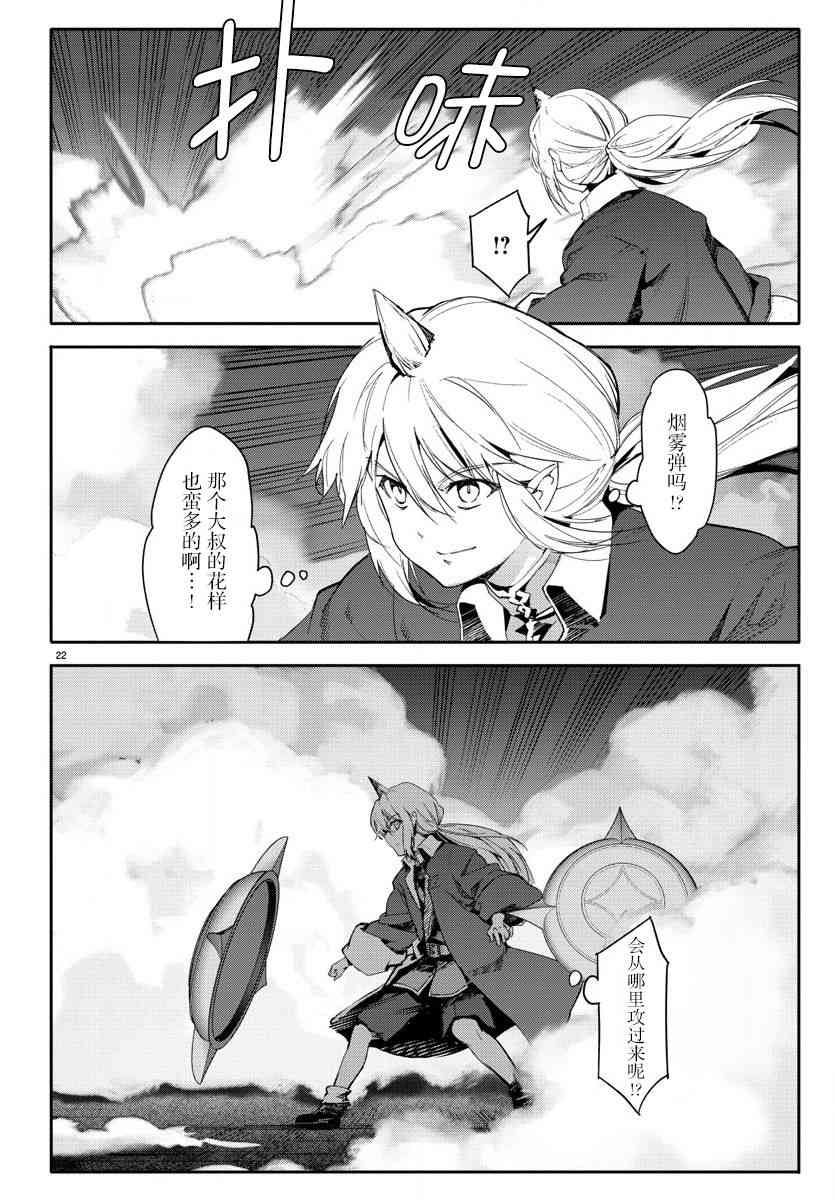 《达尔文游戏》漫画最新章节第67话免费下拉式在线观看章节第【22】张图片