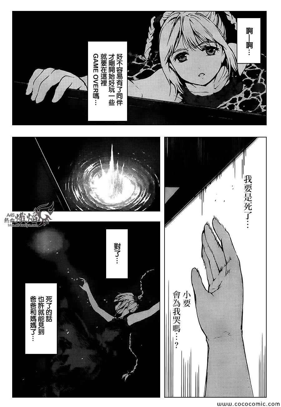 《达尔文游戏》漫画最新章节第15话免费下拉式在线观看章节第【39】张图片