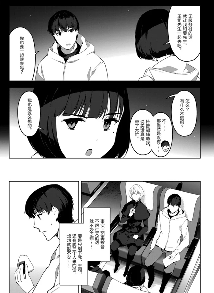 《达尔文游戏》漫画最新章节第88话 试看版免费下拉式在线观看章节第【11】张图片