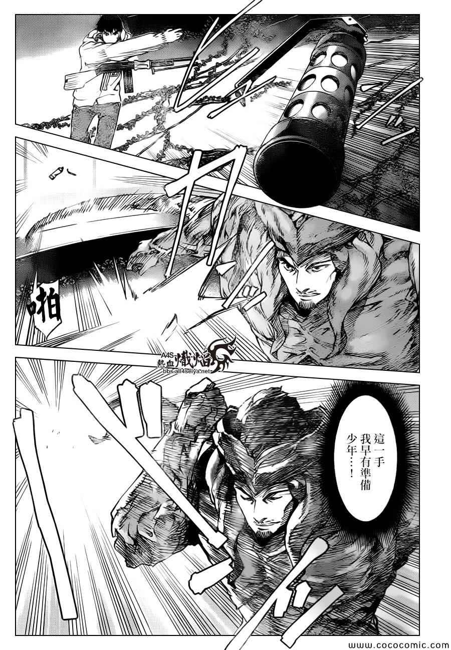 《达尔文游戏》漫画最新章节第13话免费下拉式在线观看章节第【10】张图片