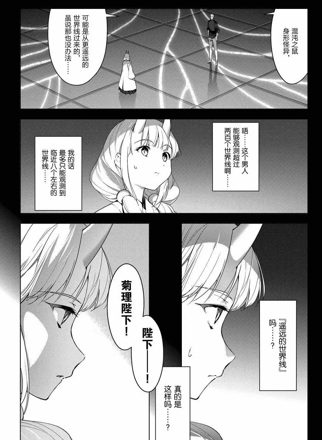 《达尔文游戏》漫画最新章节第94话 试看版免费下拉式在线观看章节第【8】张图片