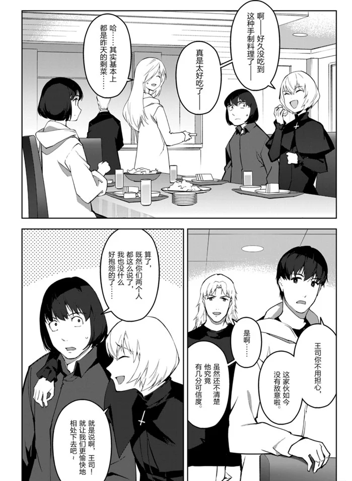 《达尔文游戏》漫画最新章节第87话 试看版免费下拉式在线观看章节第【8】张图片