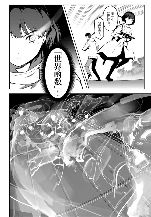 《达尔文游戏》漫画最新章节第83话 试看版免费下拉式在线观看章节第【26】张图片