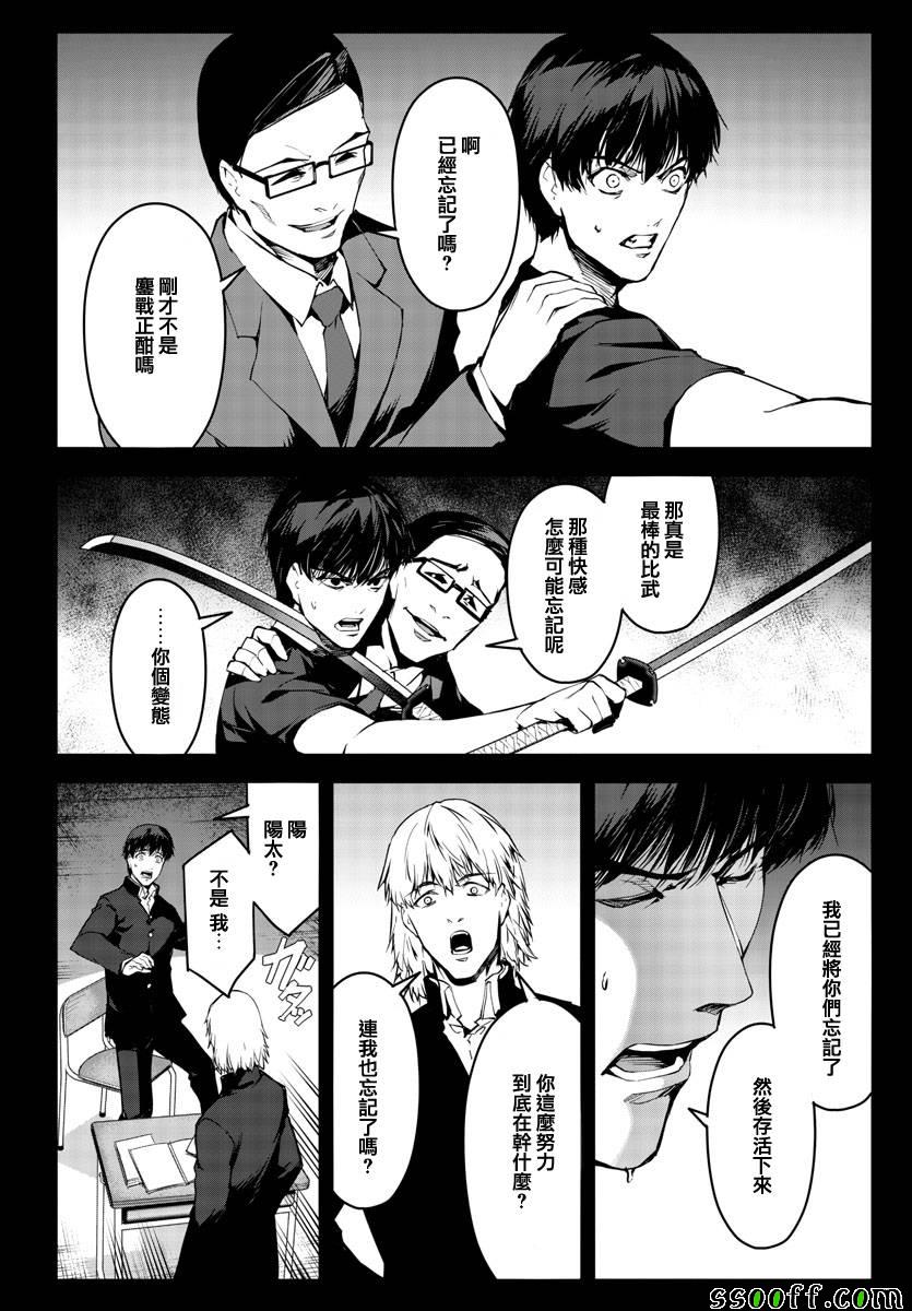 《达尔文游戏》漫画最新章节第51话免费下拉式在线观看章节第【18】张图片