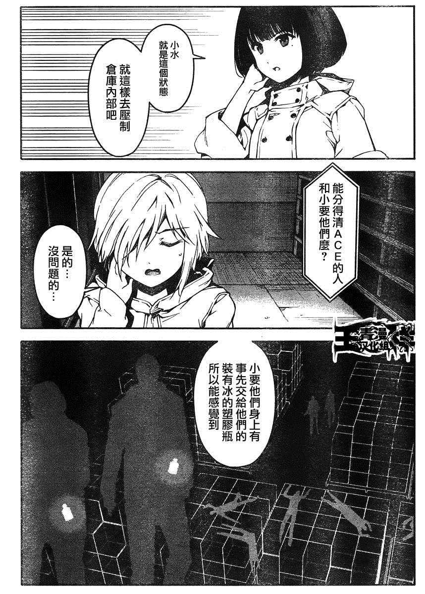 《达尔文游戏》漫画最新章节第29话免费下拉式在线观看章节第【19】张图片