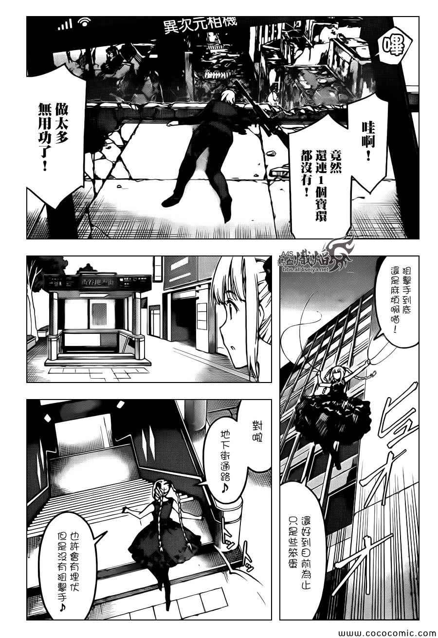 《达尔文游戏》漫画最新章节第14话免费下拉式在线观看章节第【5】张图片