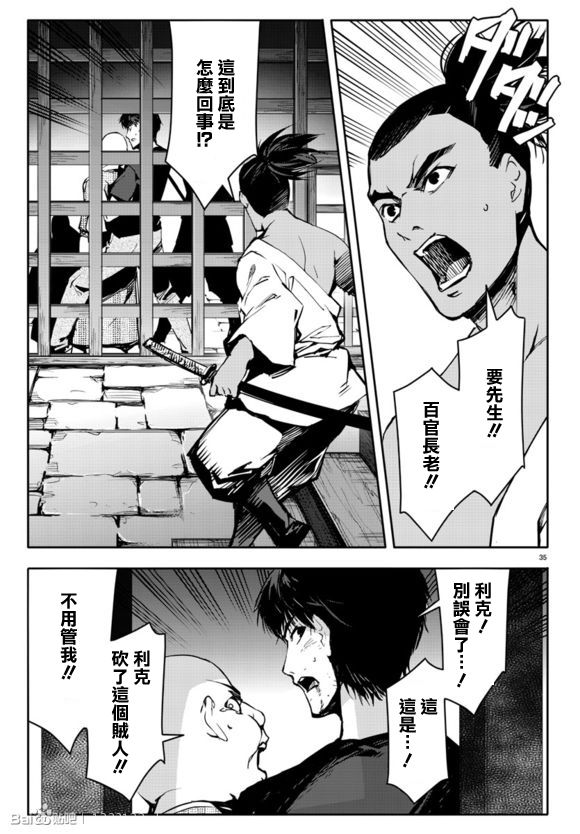 《达尔文游戏》漫画最新章节第44话免费下拉式在线观看章节第【37】张图片