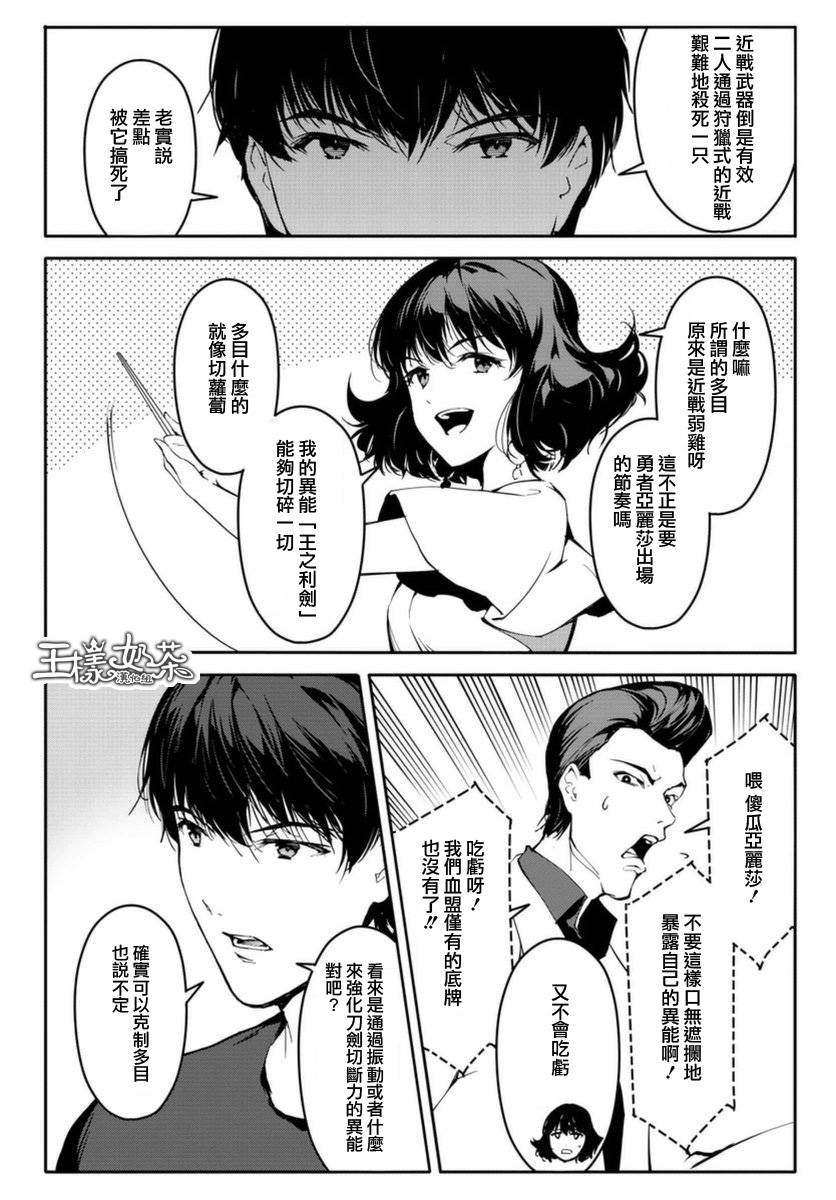 《达尔文游戏》漫画最新章节第42话免费下拉式在线观看章节第【30】张图片