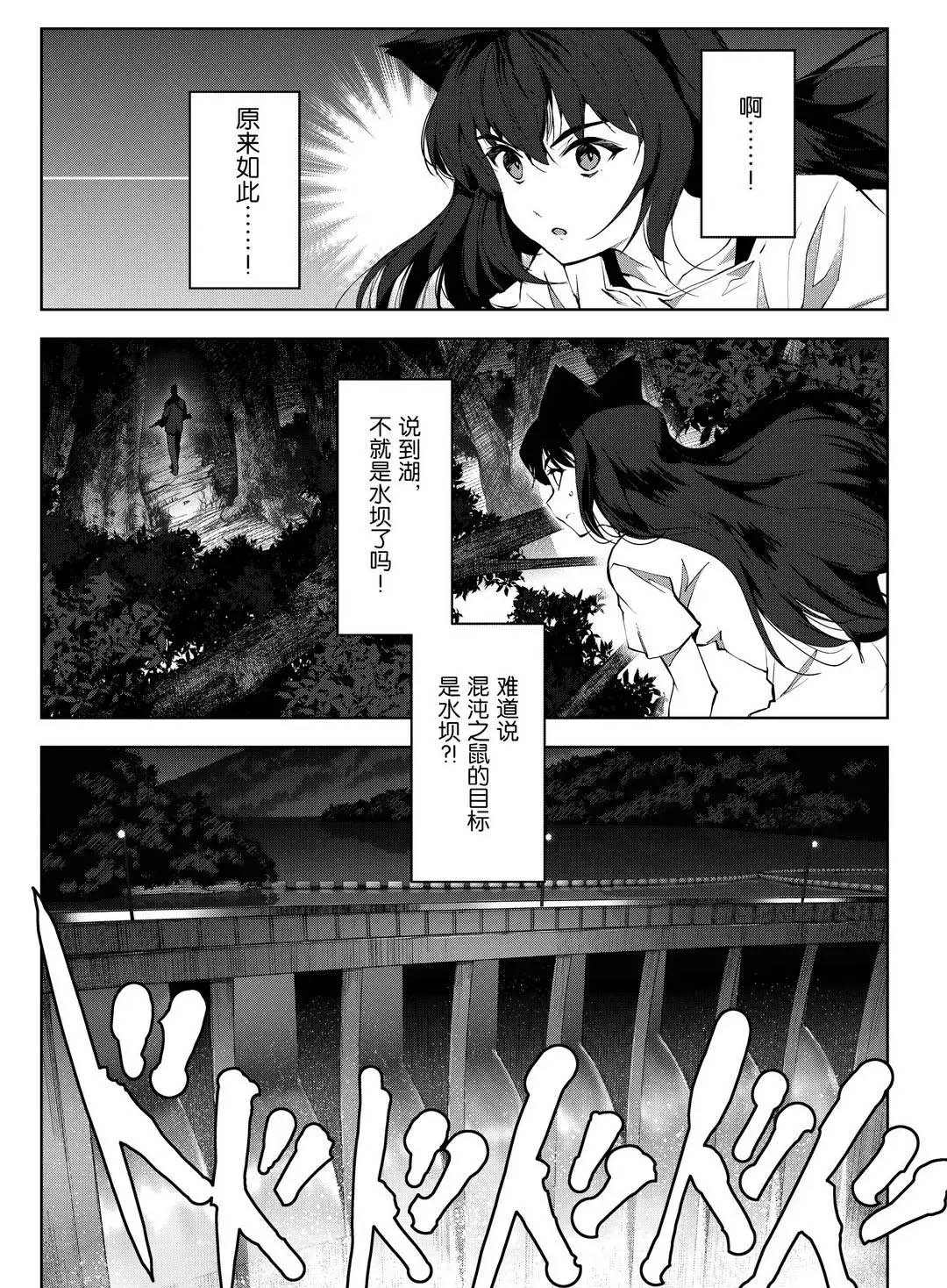 《达尔文游戏》漫画最新章节第91话 试看版免费下拉式在线观看章节第【20】张图片